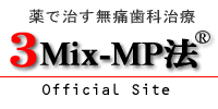 3Mix-Mp法